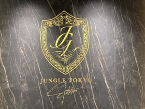 ジャングルエディション （JUNGLE TOKYO GINZA EDITION）