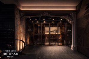 ファーストクラブ麗 （FIRST CLUB URUWASHI）